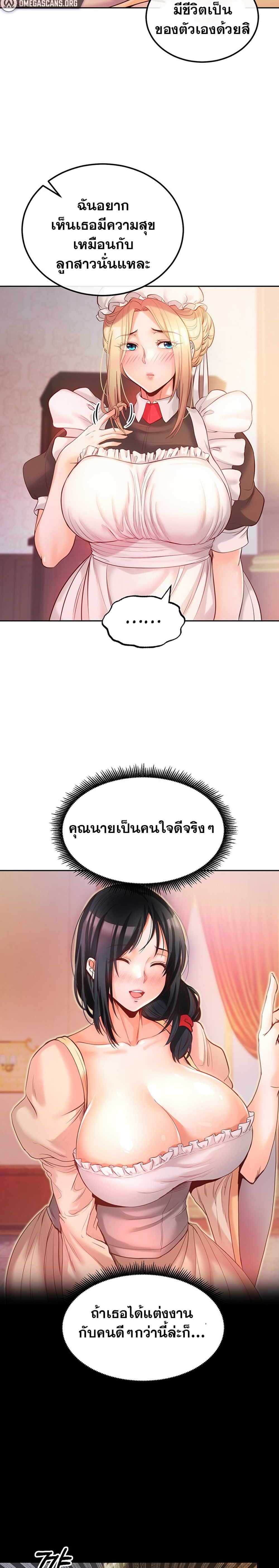 Revenge With Harem แปลไทย