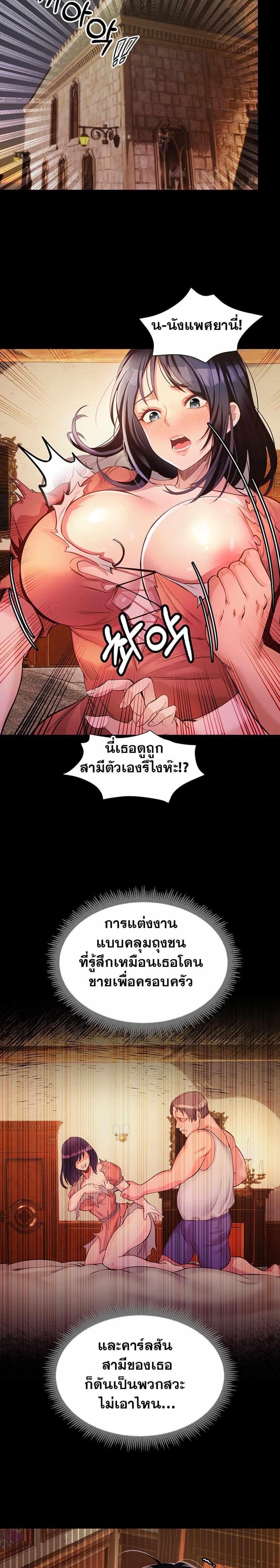 Revenge With Harem แปลไทย