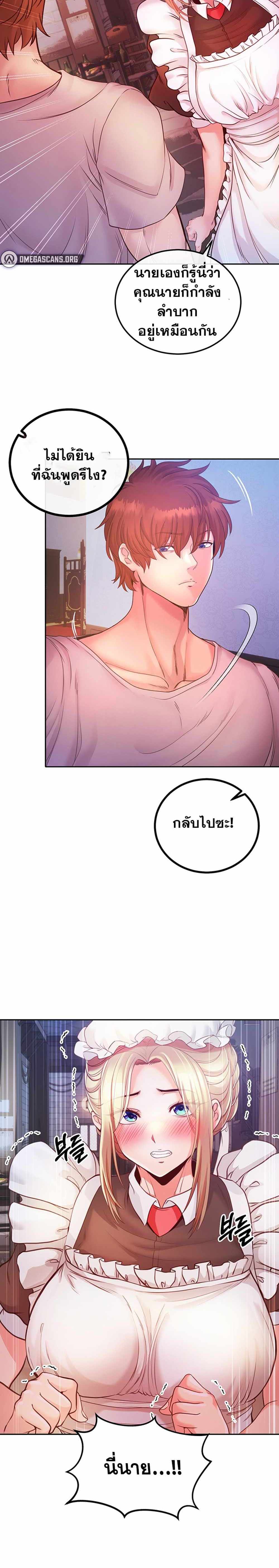 Revenge With Harem แปลไทย