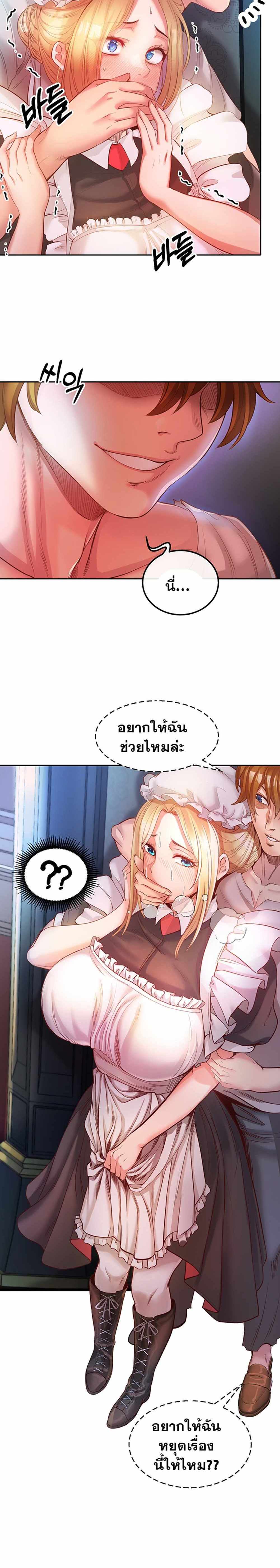 Revenge With Harem แปลไทย