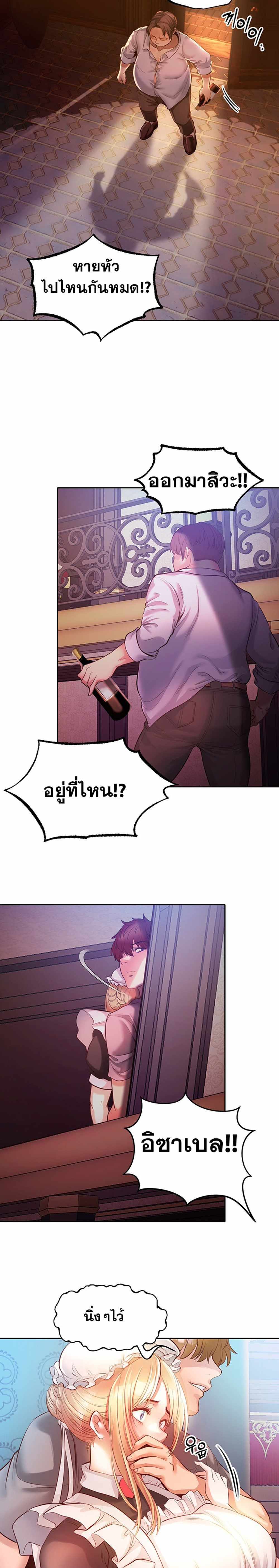 Revenge With Harem แปลไทย