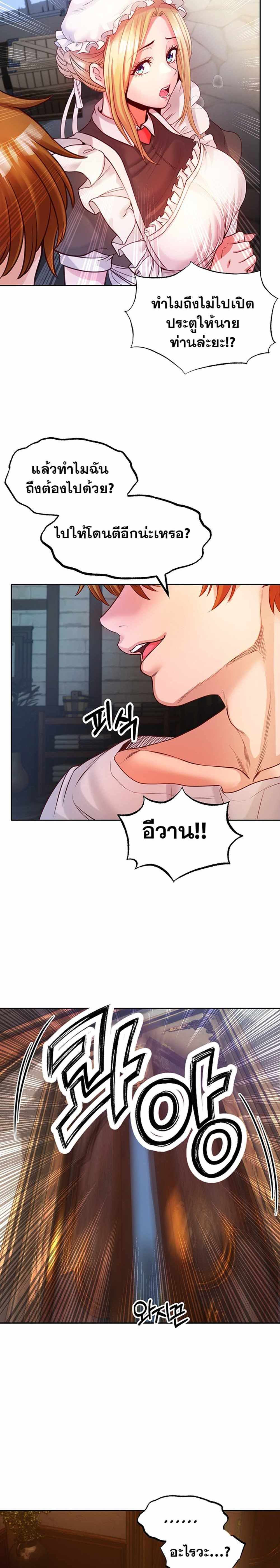 Revenge With Harem แปลไทย