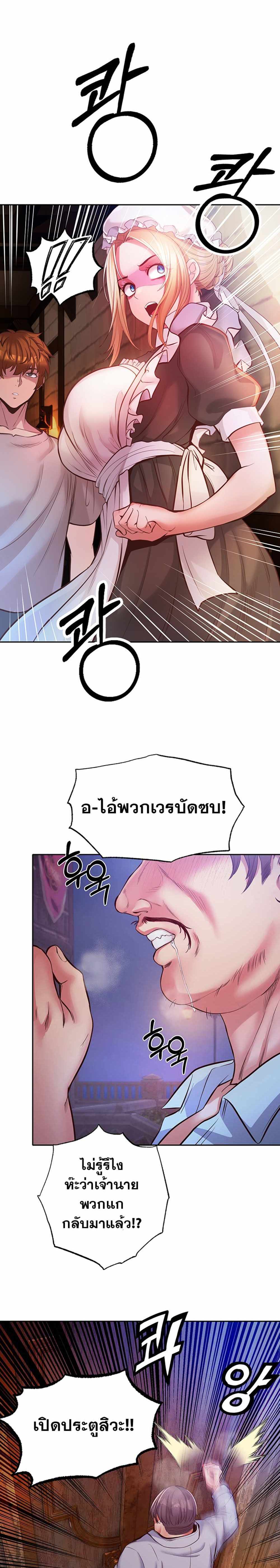 Revenge With Harem แปลไทย