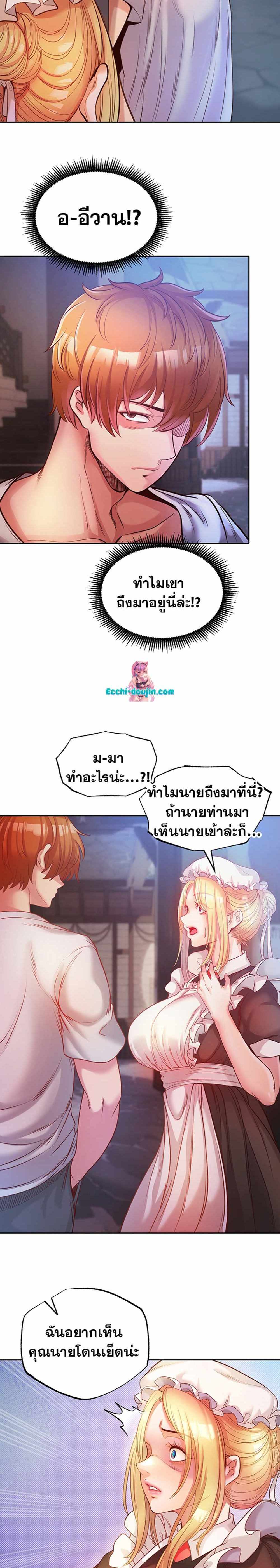 Revenge With Harem แปลไทย