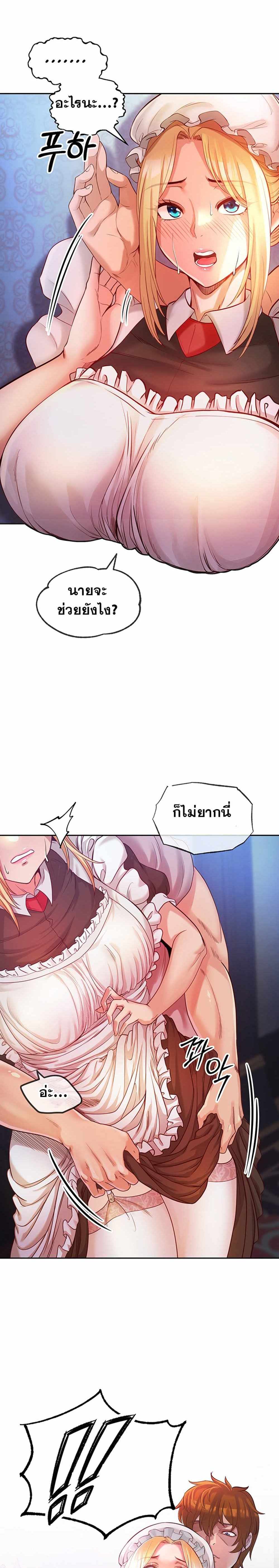 Revenge With Harem แปลไทย