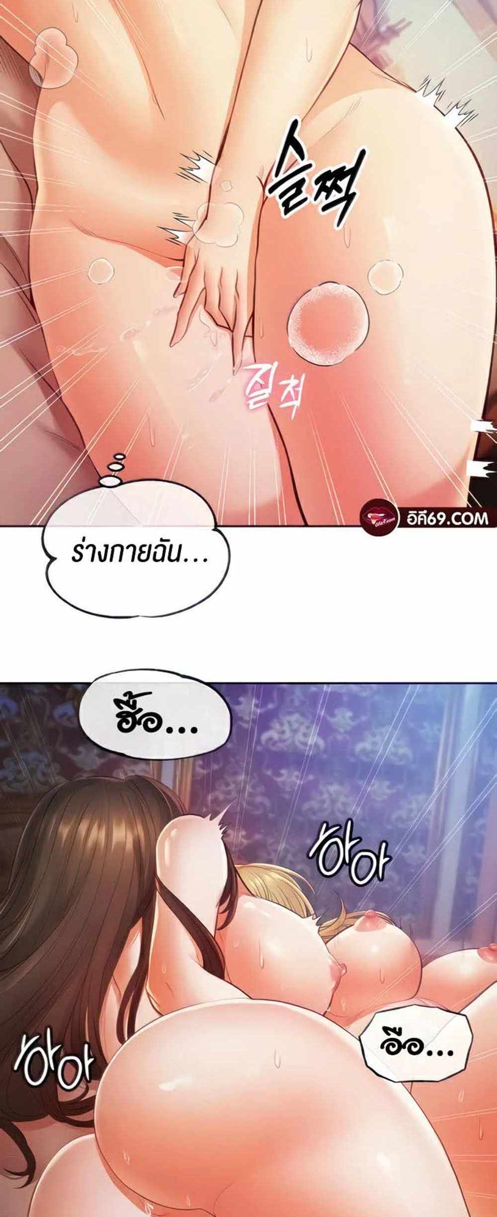 Revenge With Harem แปลไทย