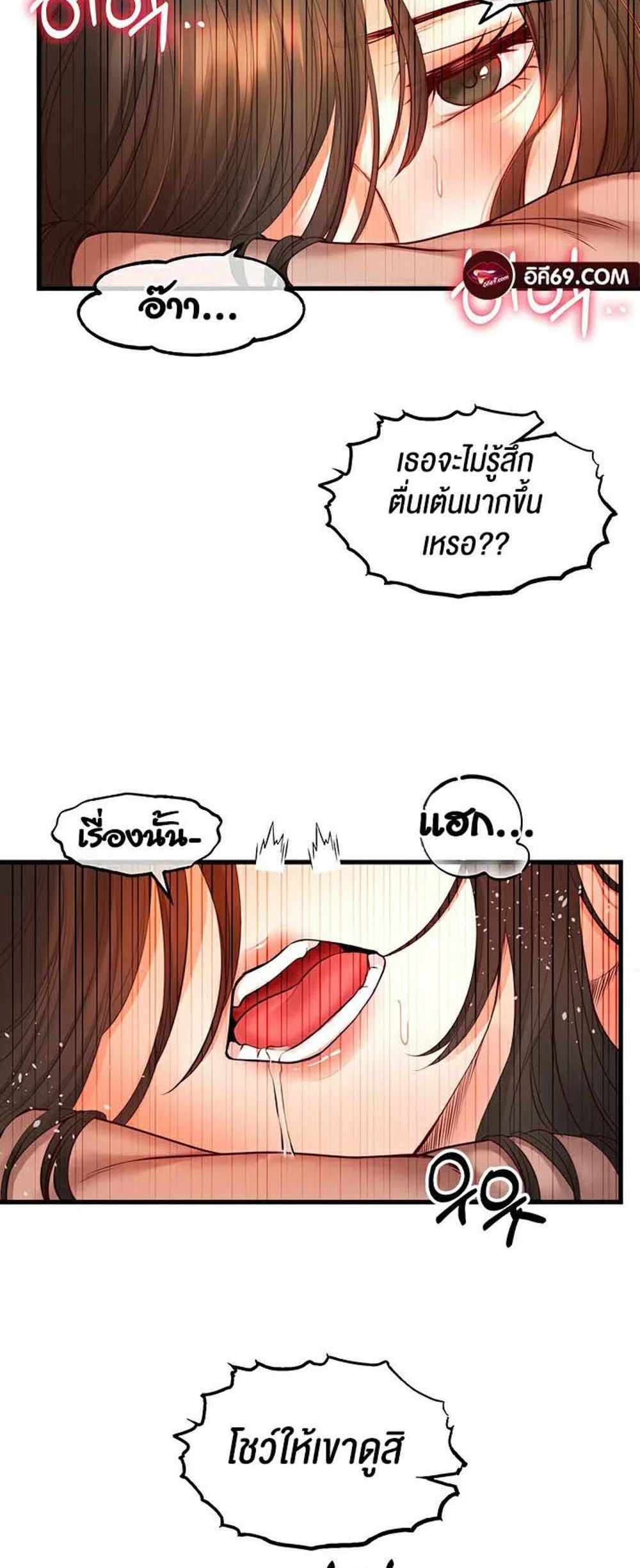 Revenge With Harem แปลไทย