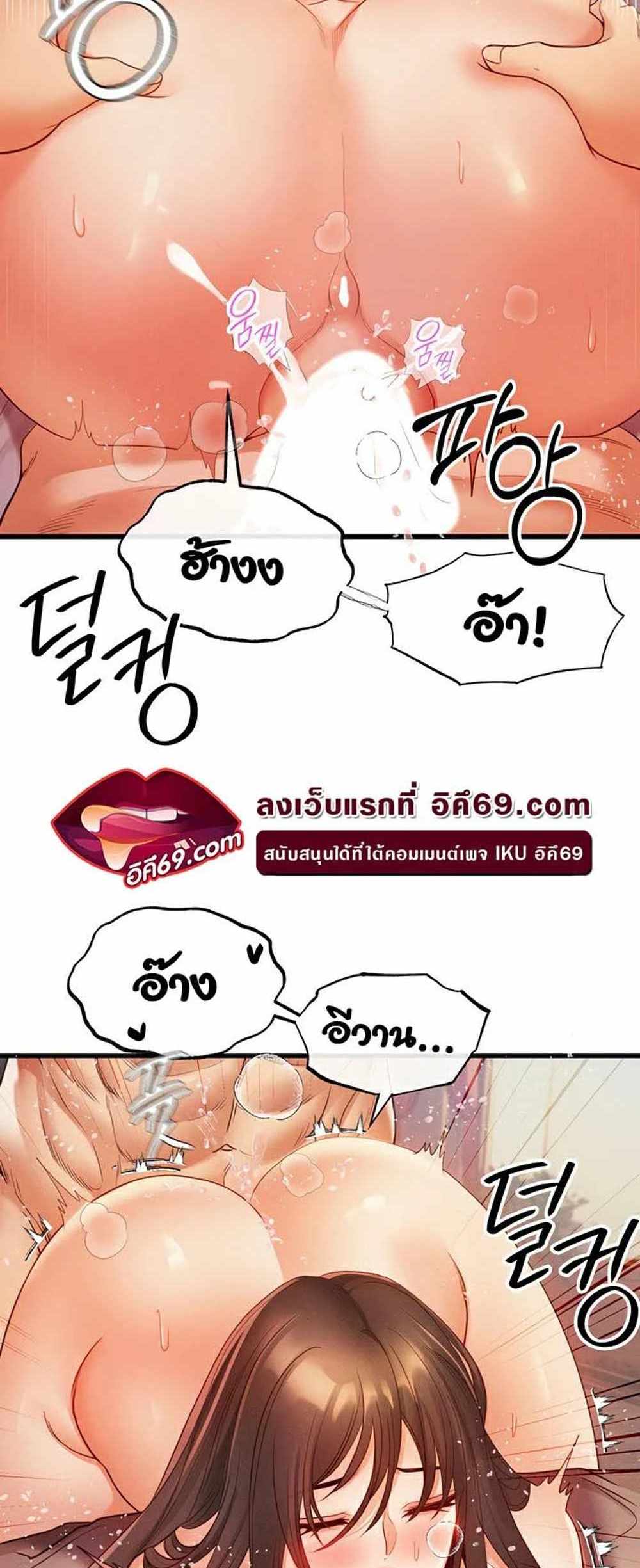 Revenge With Harem แปลไทย