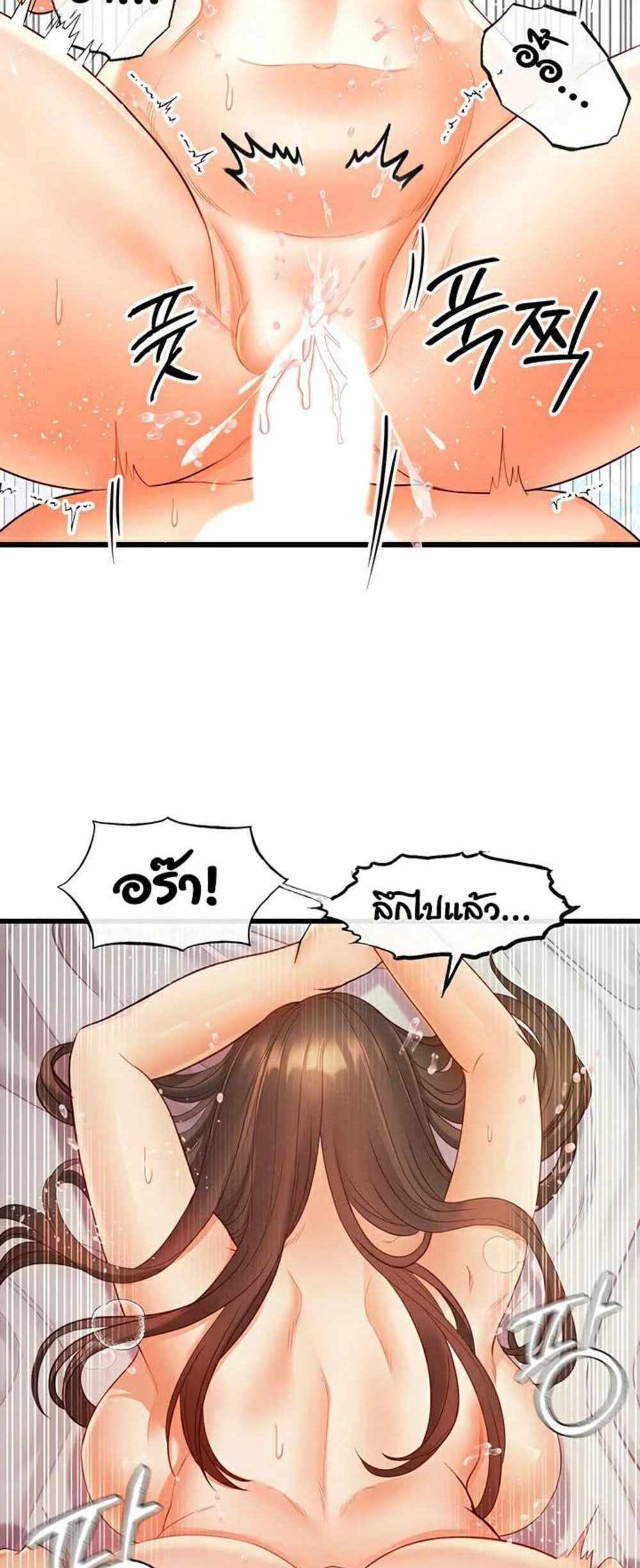 Revenge With Harem แปลไทย