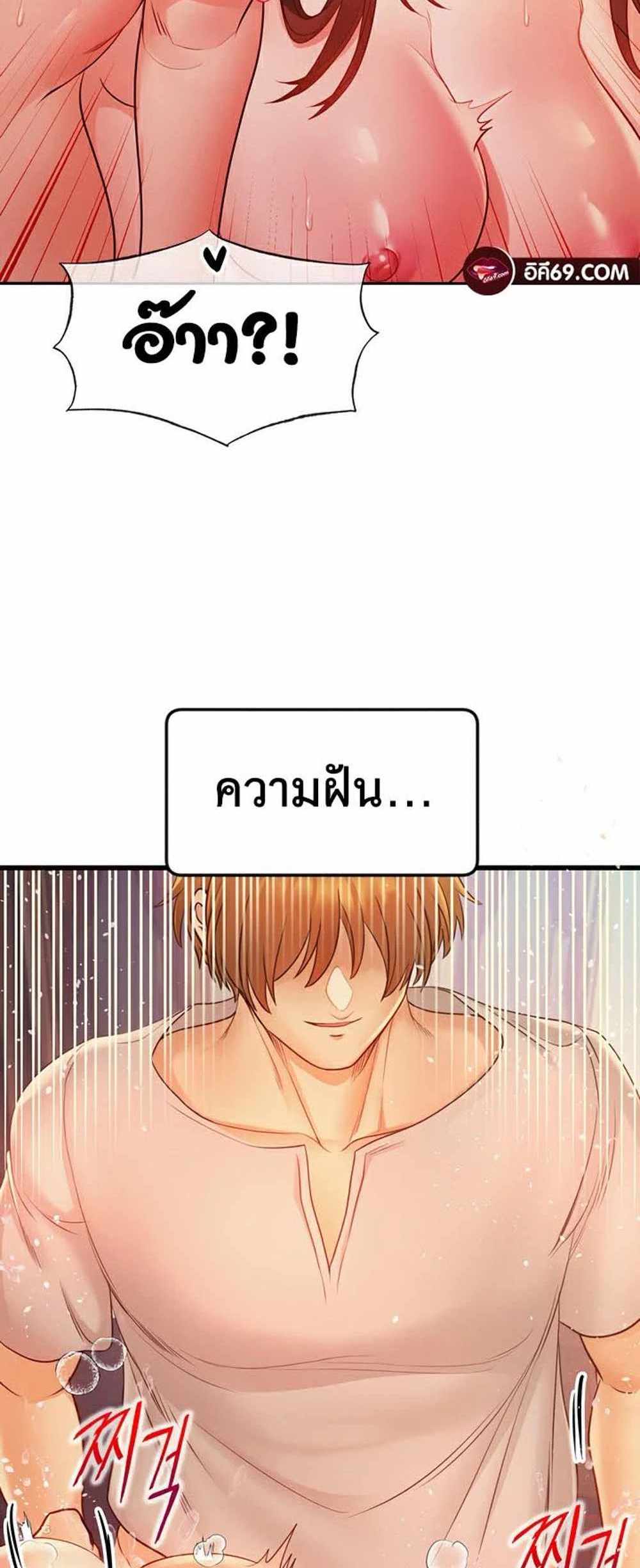 Revenge With Harem แปลไทย