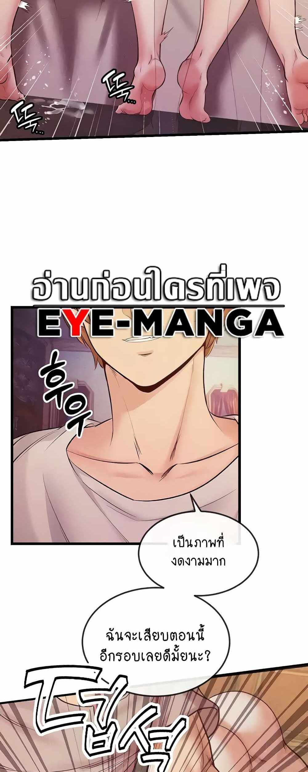 Revenge With Harem แปลไทย