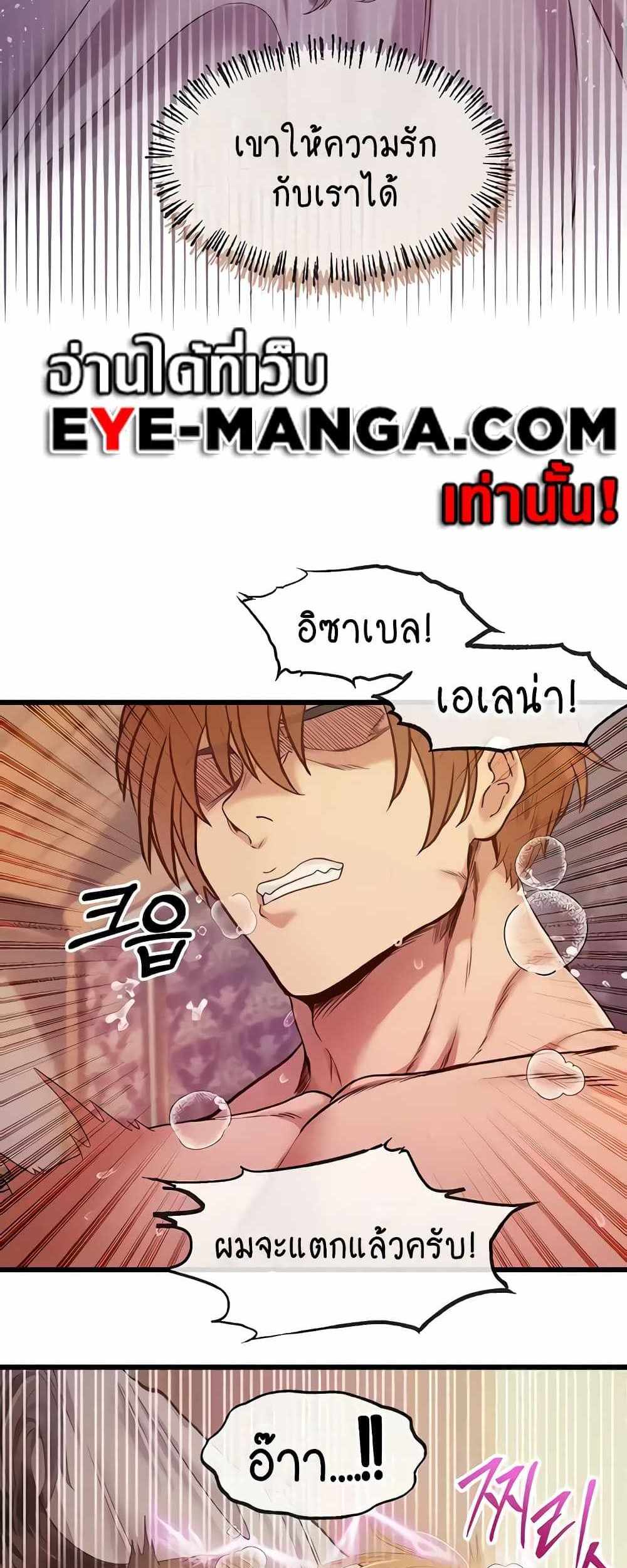 Revenge With Harem แปลไทย