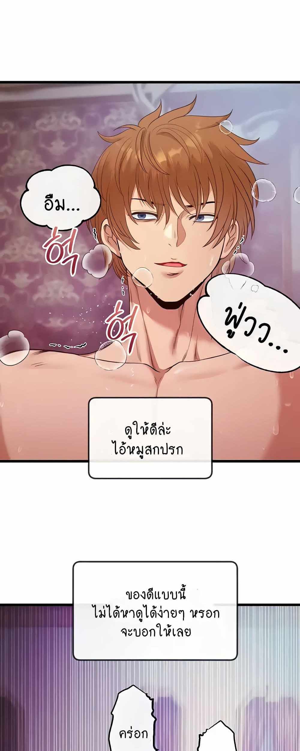 Revenge With Harem แปลไทย