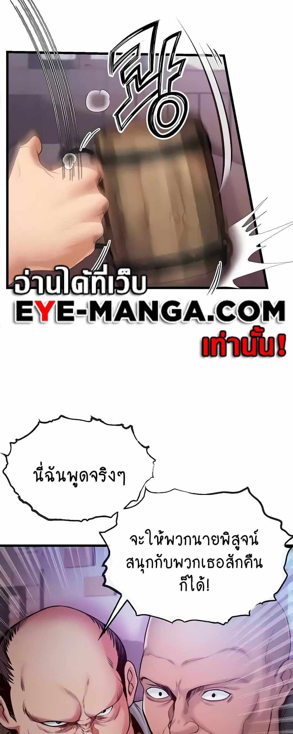 Revenge With Harem แปลไทย