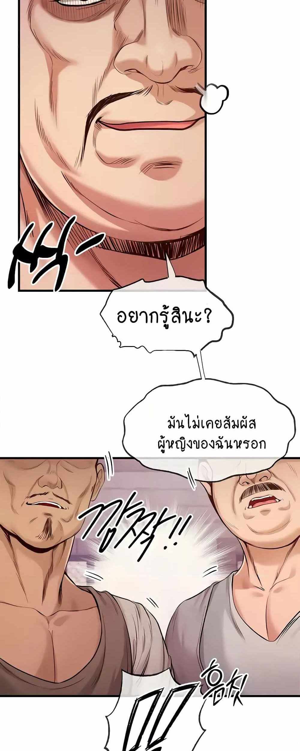 Revenge With Harem แปลไทย