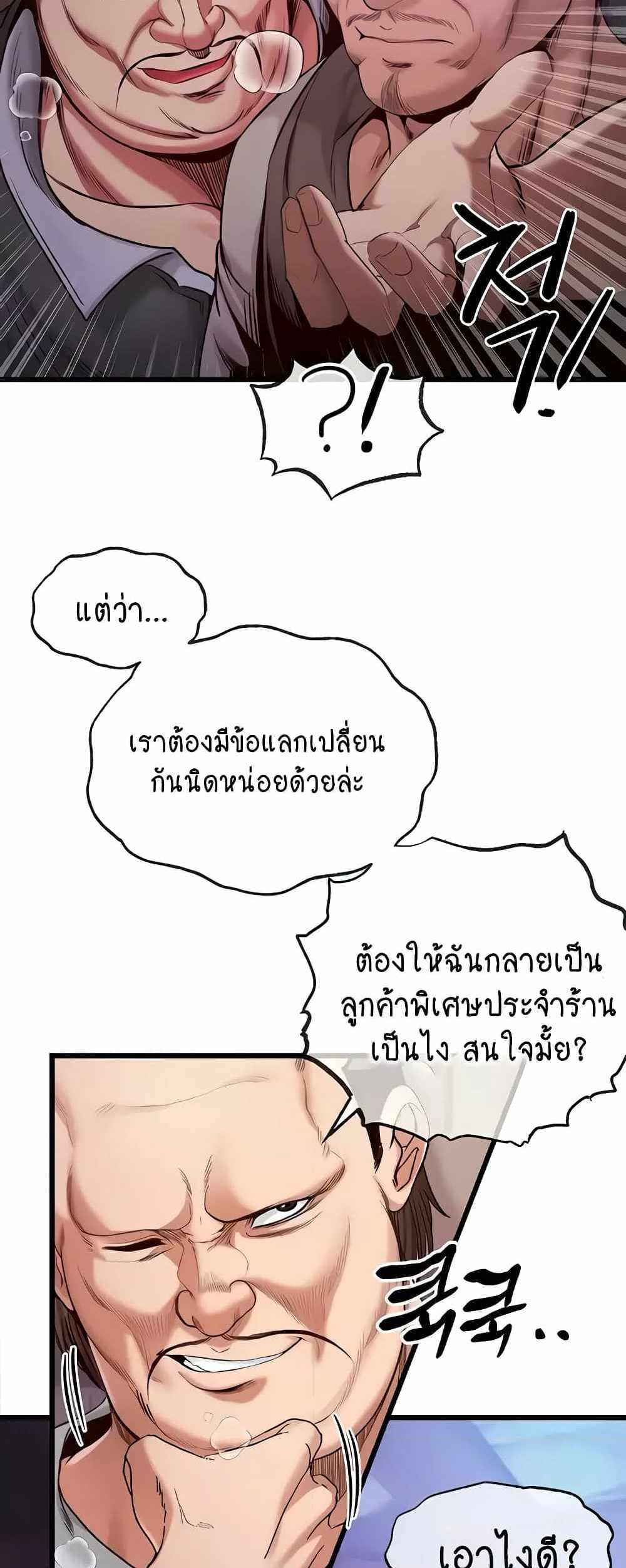 Revenge With Harem แปลไทย