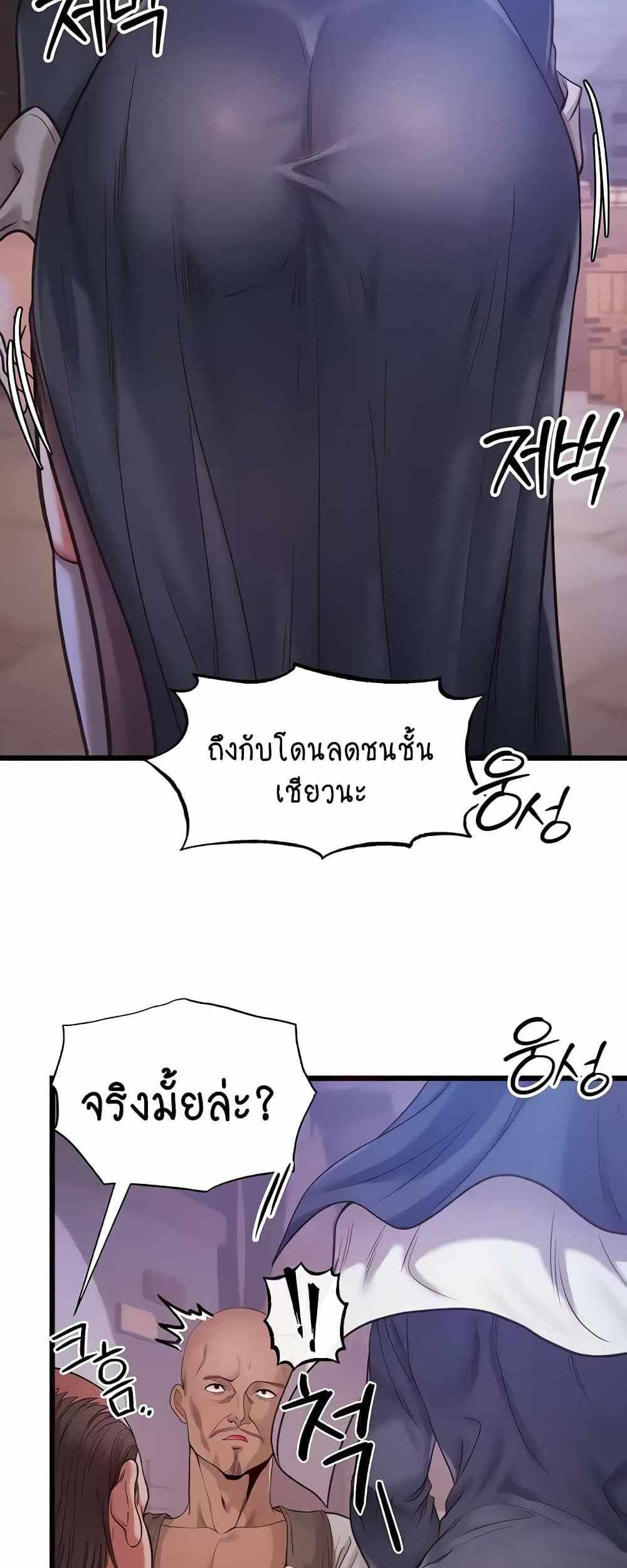 Revenge With Harem แปลไทย