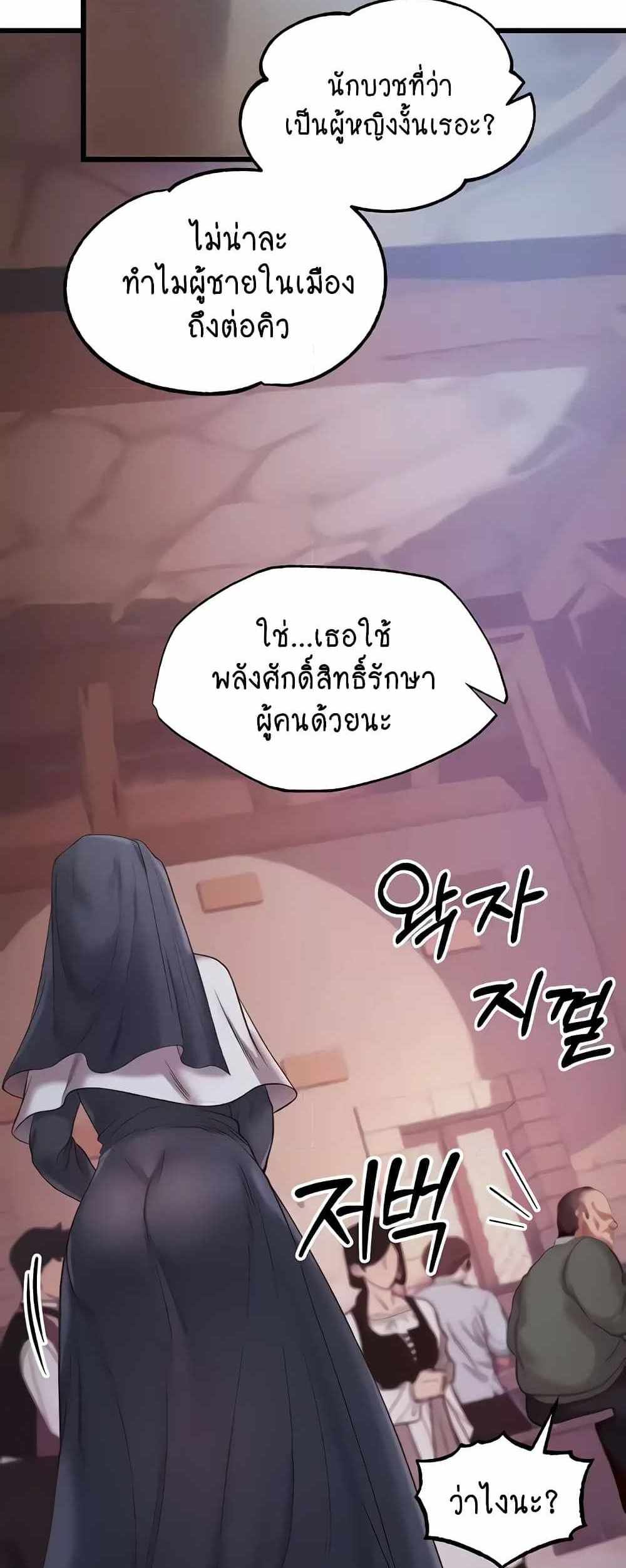 Revenge With Harem แปลไทย