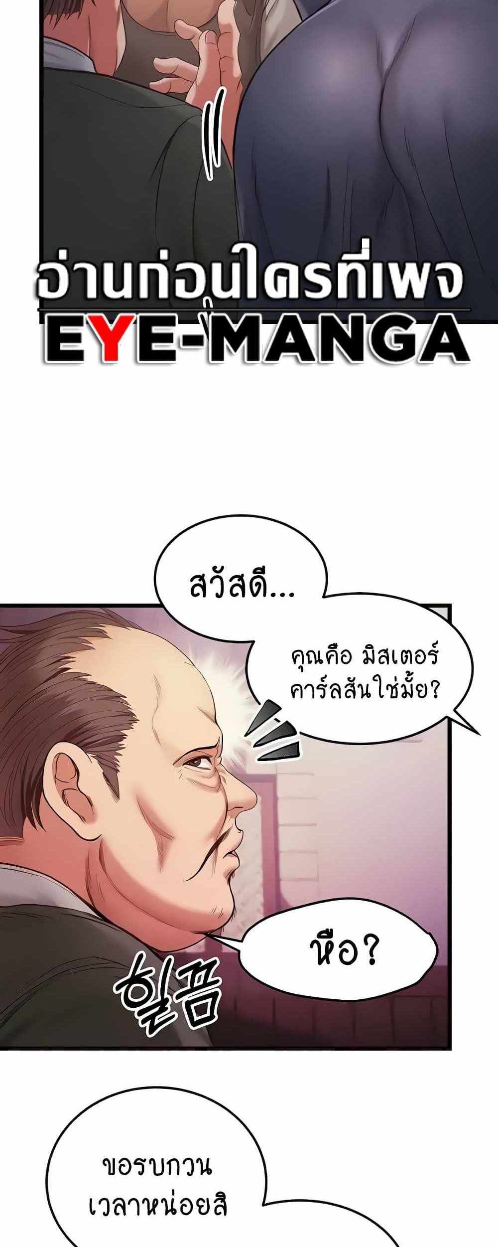 Revenge With Harem แปลไทย