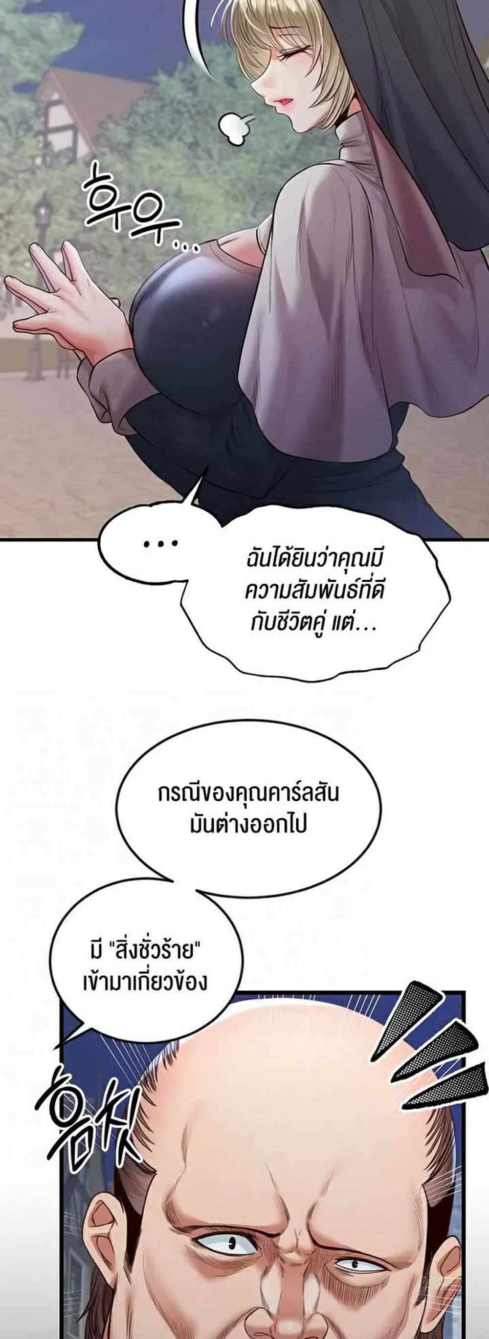 Revenge With Harem แปลไทย