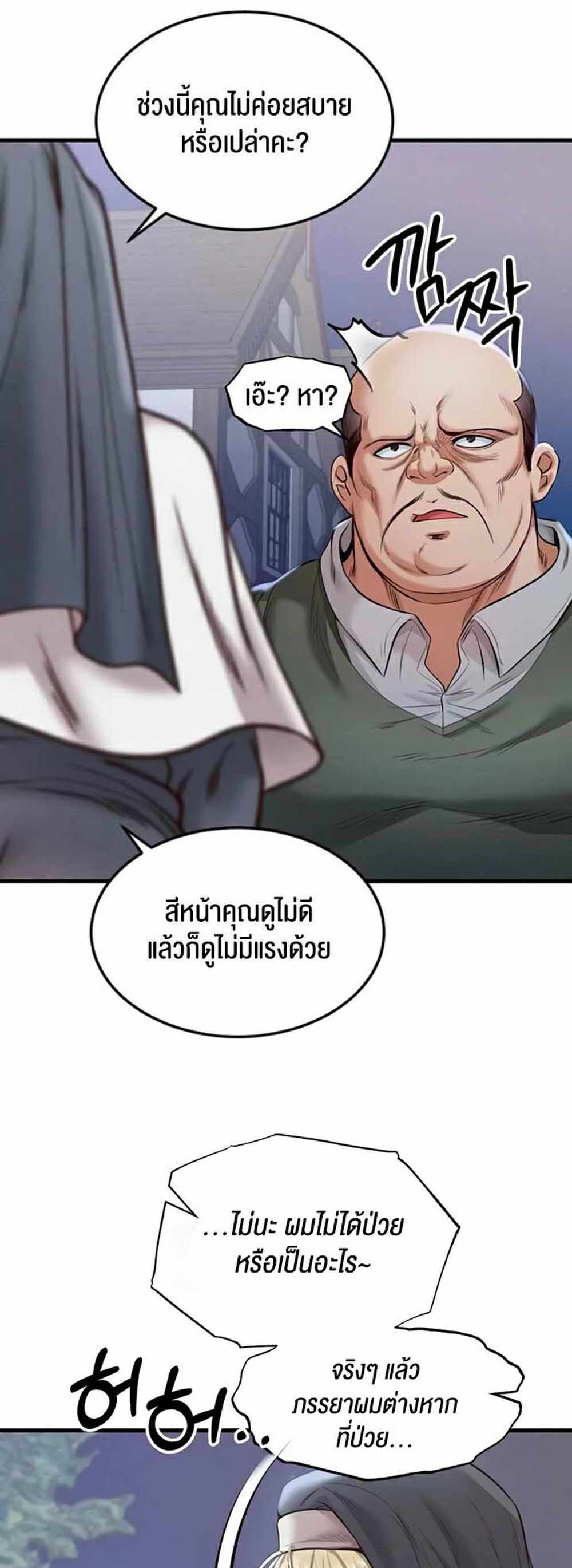 Revenge With Harem แปลไทย