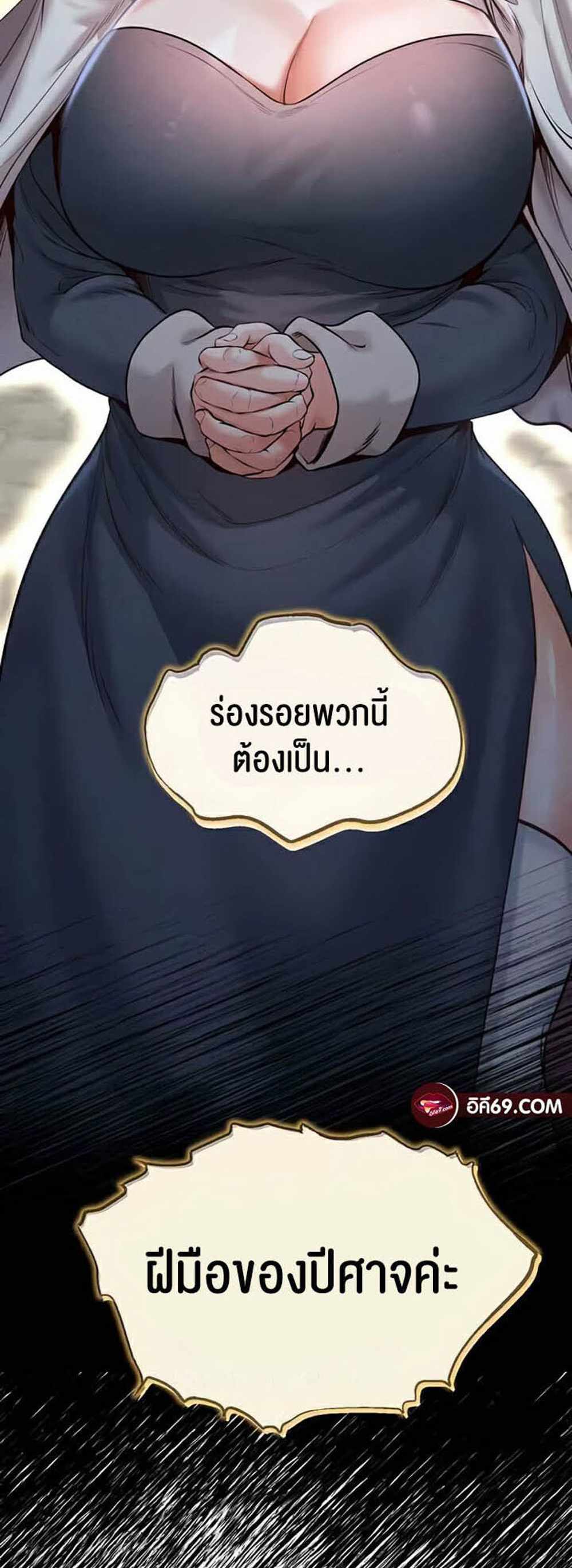 Revenge With Harem แปลไทย