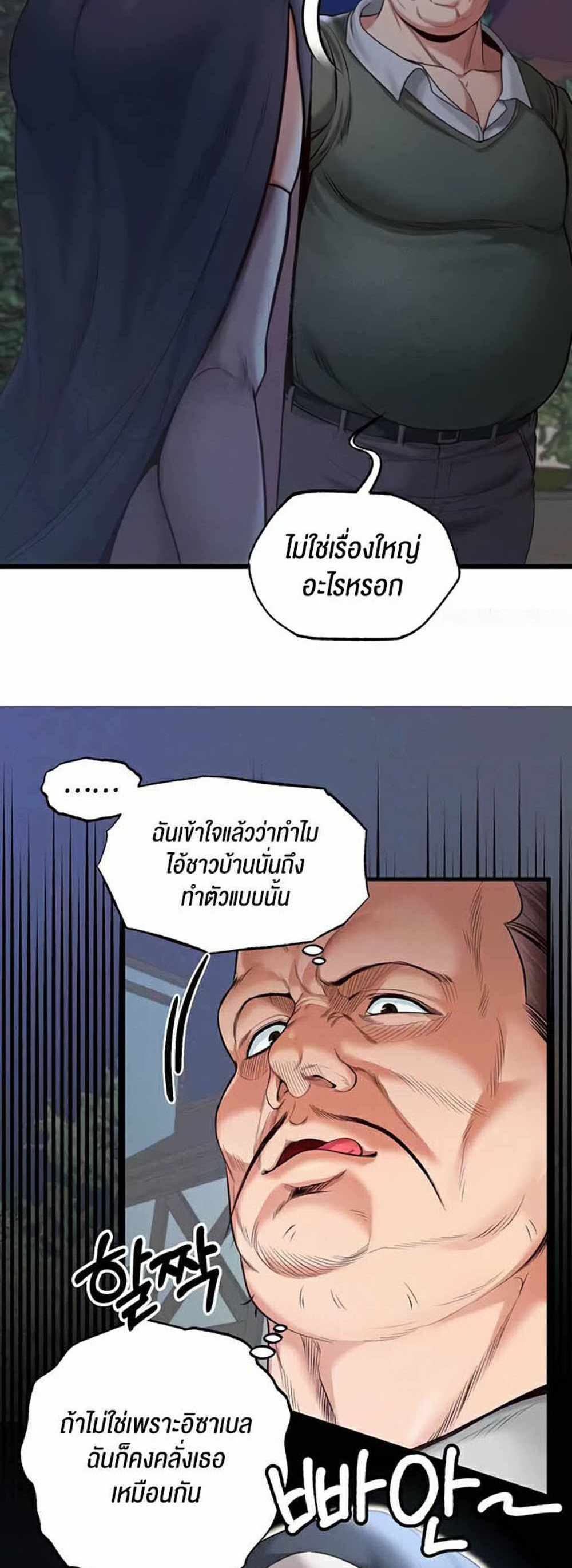 Revenge With Harem แปลไทย