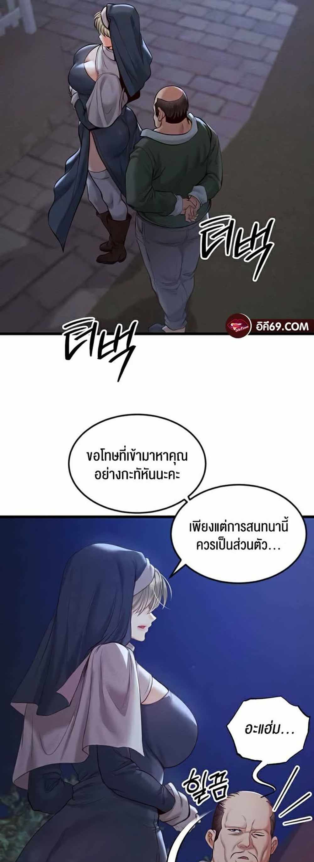 Revenge With Harem แปลไทย