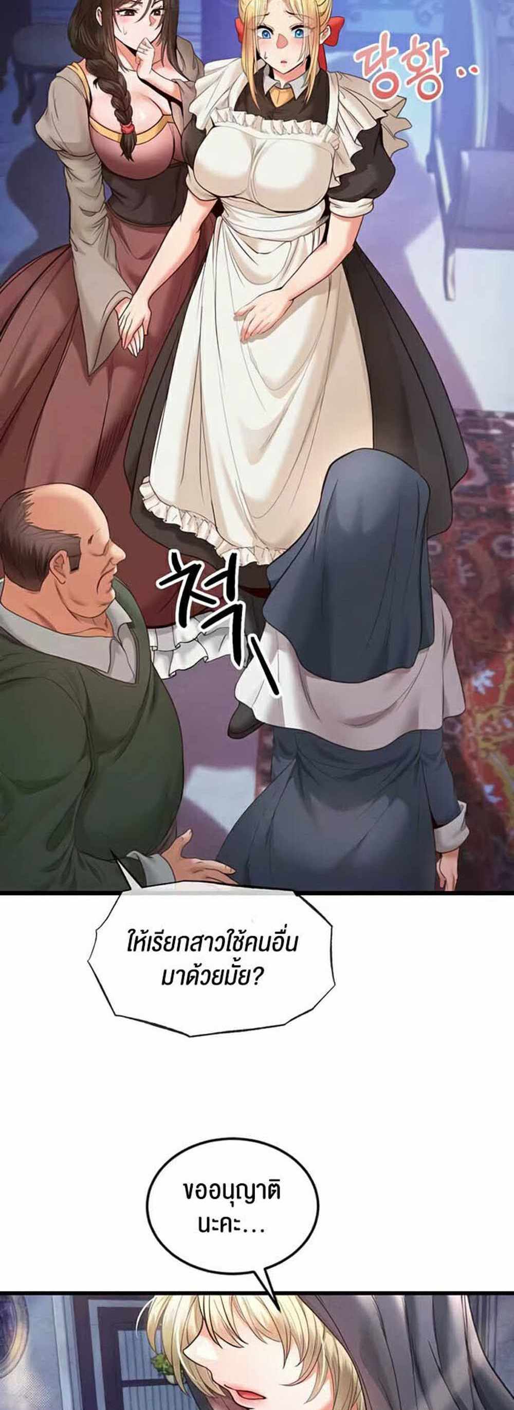 Revenge With Harem แปลไทย