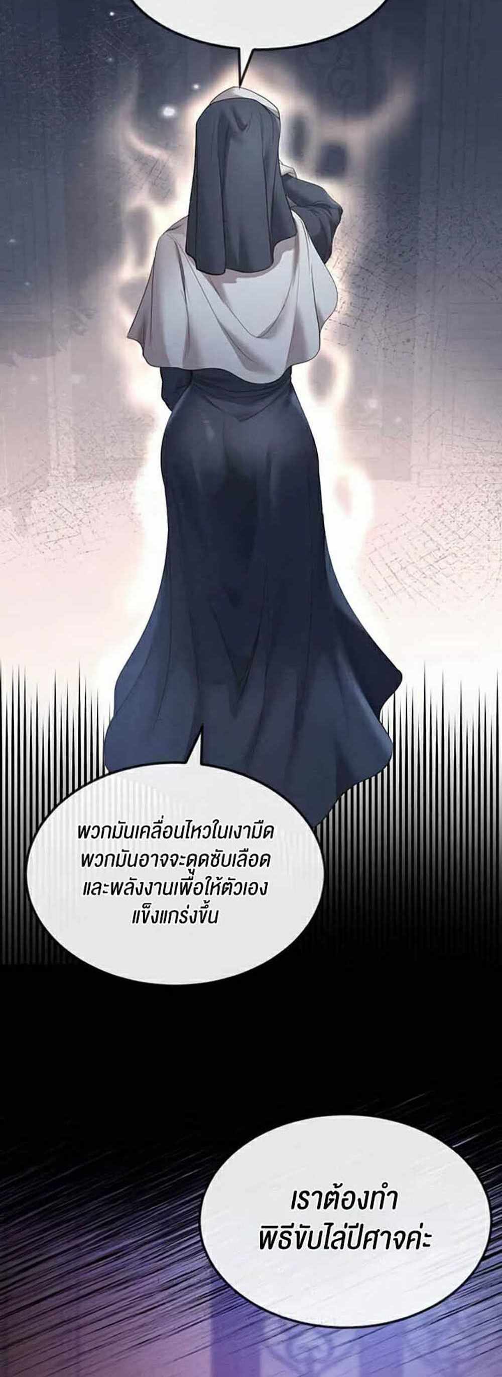 Revenge With Harem แปลไทย