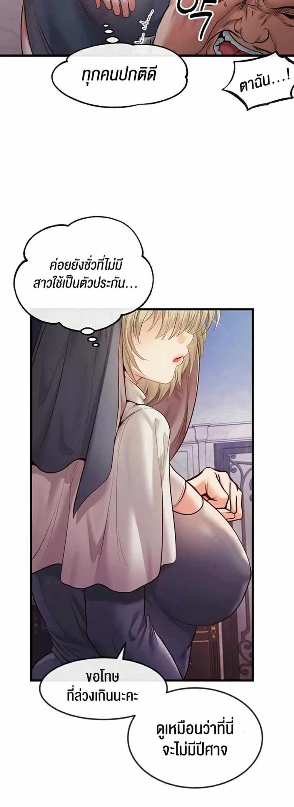 Revenge With Harem แปลไทย