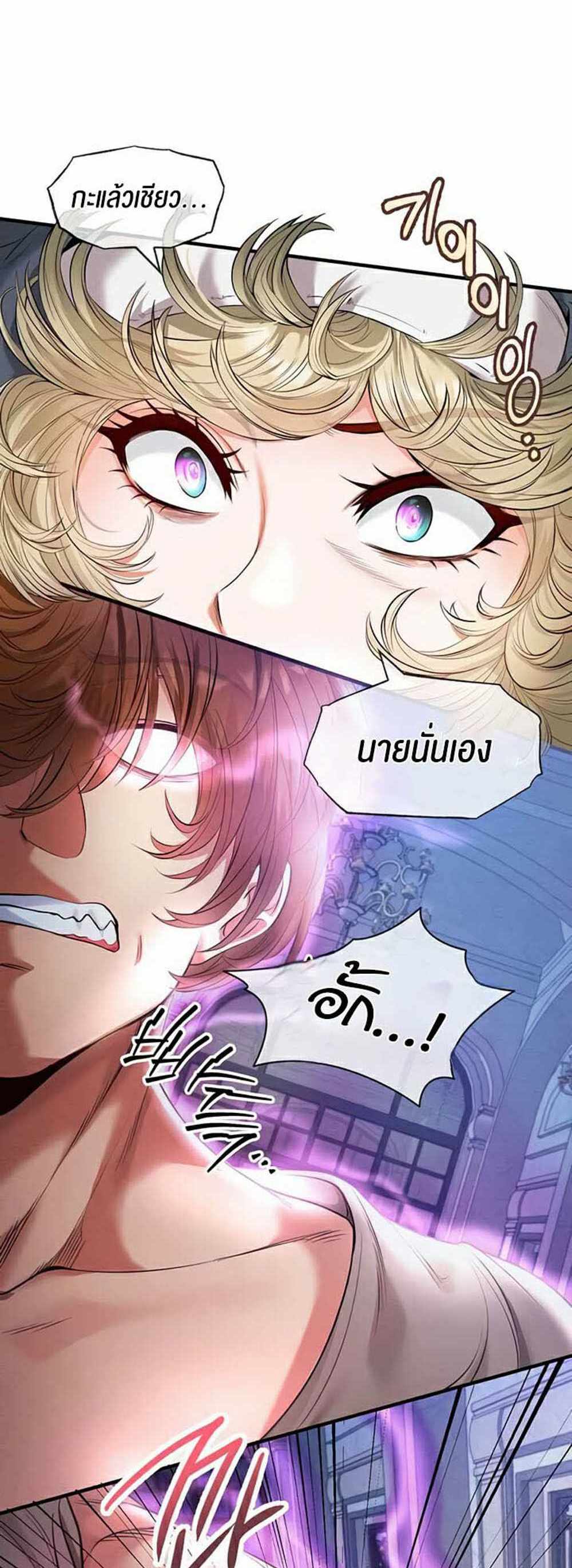 Revenge With Harem แปลไทย