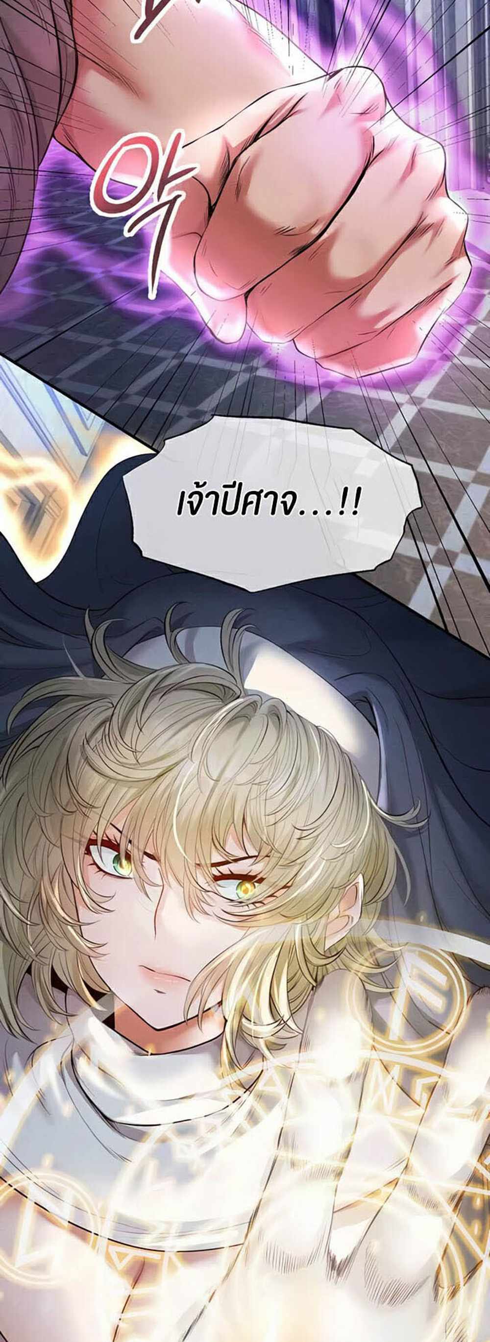 Revenge With Harem แปลไทย