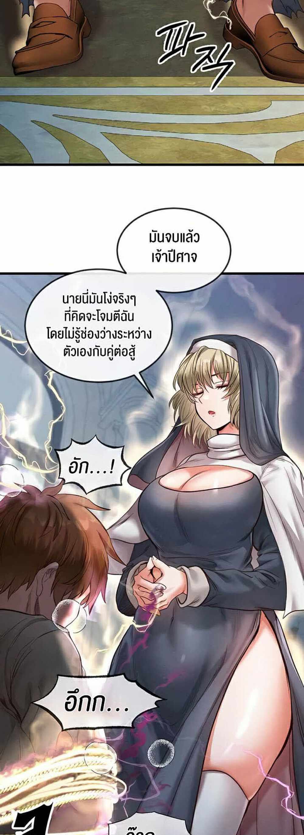 Revenge With Harem แปลไทย