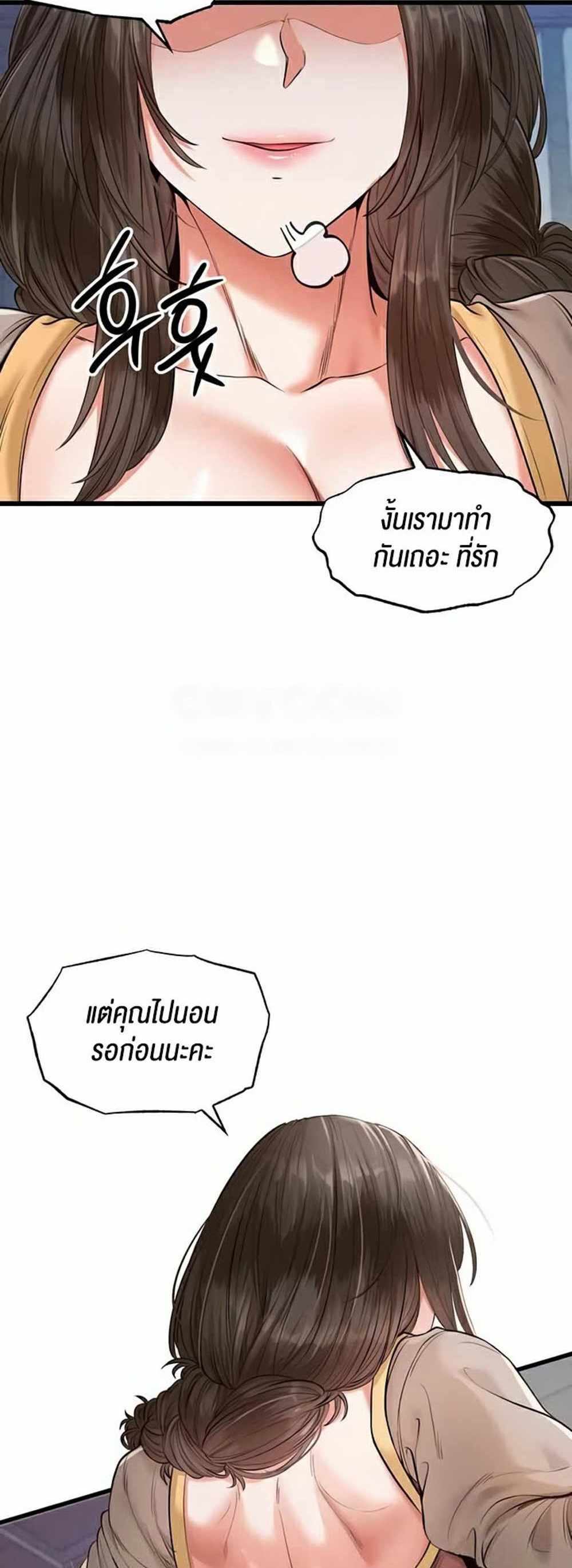 Revenge With Harem แปลไทย