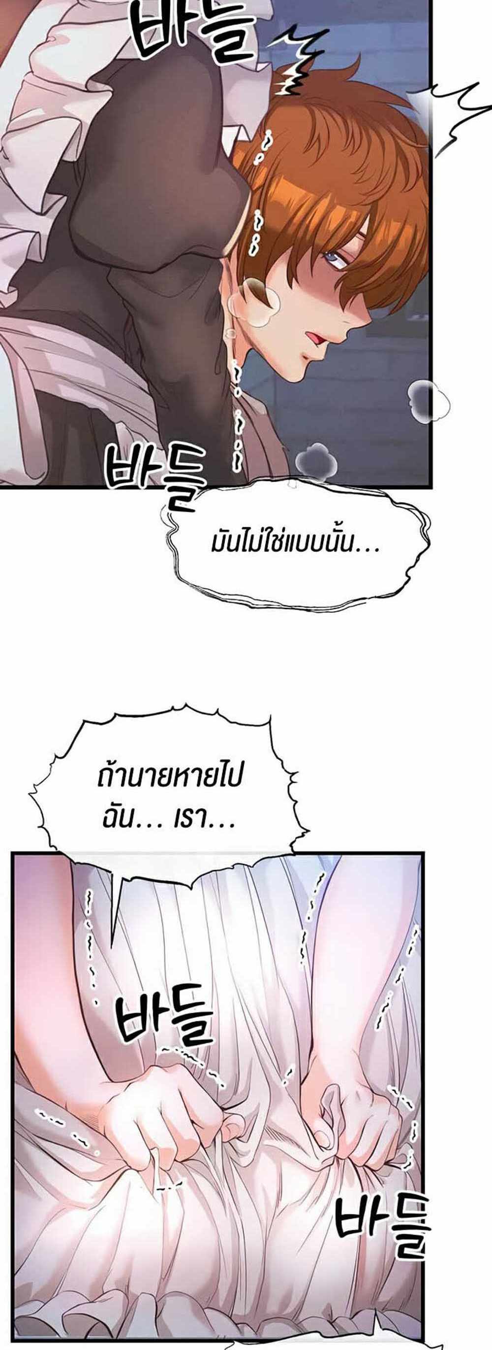 Revenge With Harem แปลไทย