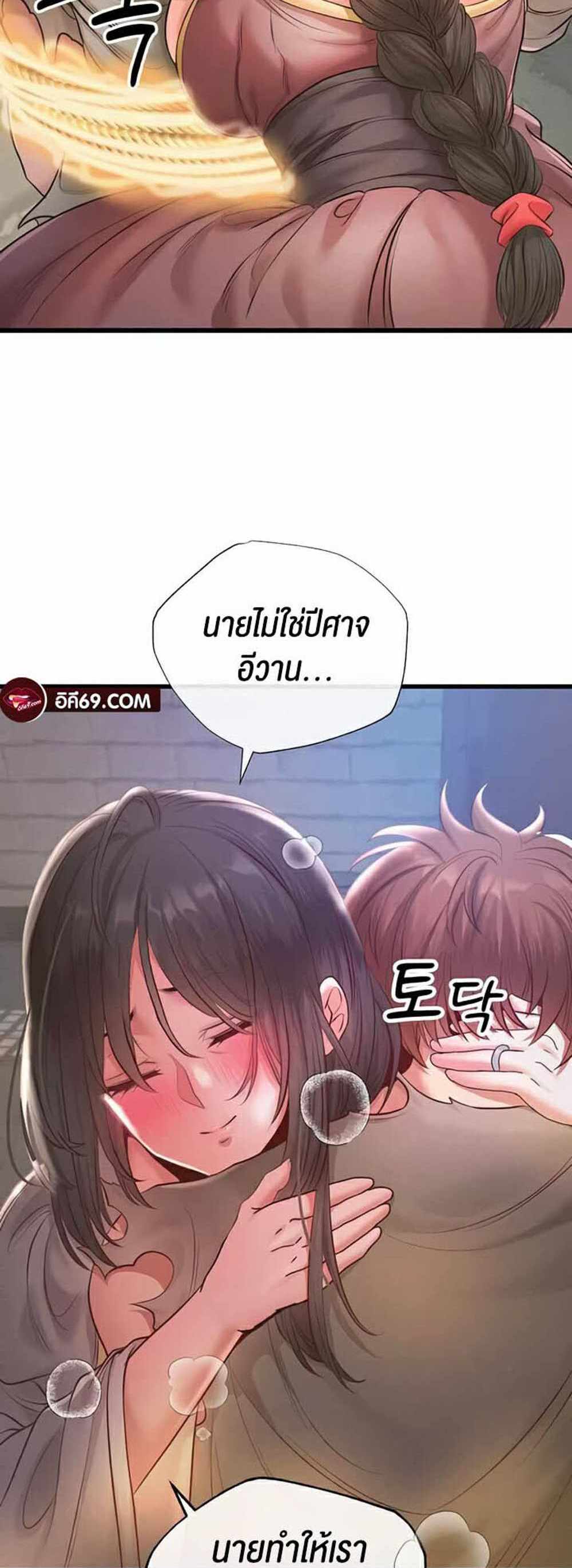 Revenge With Harem แปลไทย