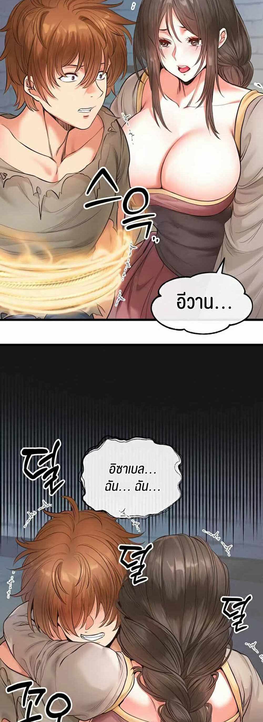 Revenge With Harem แปลไทย