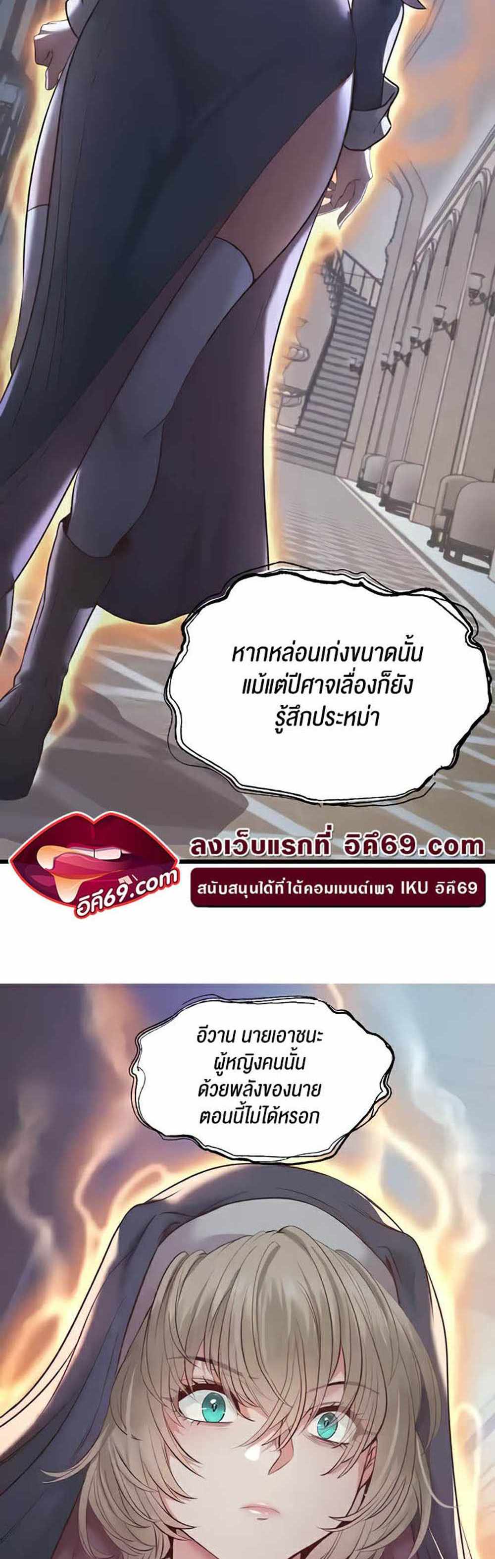 Revenge With Harem แปลไทย