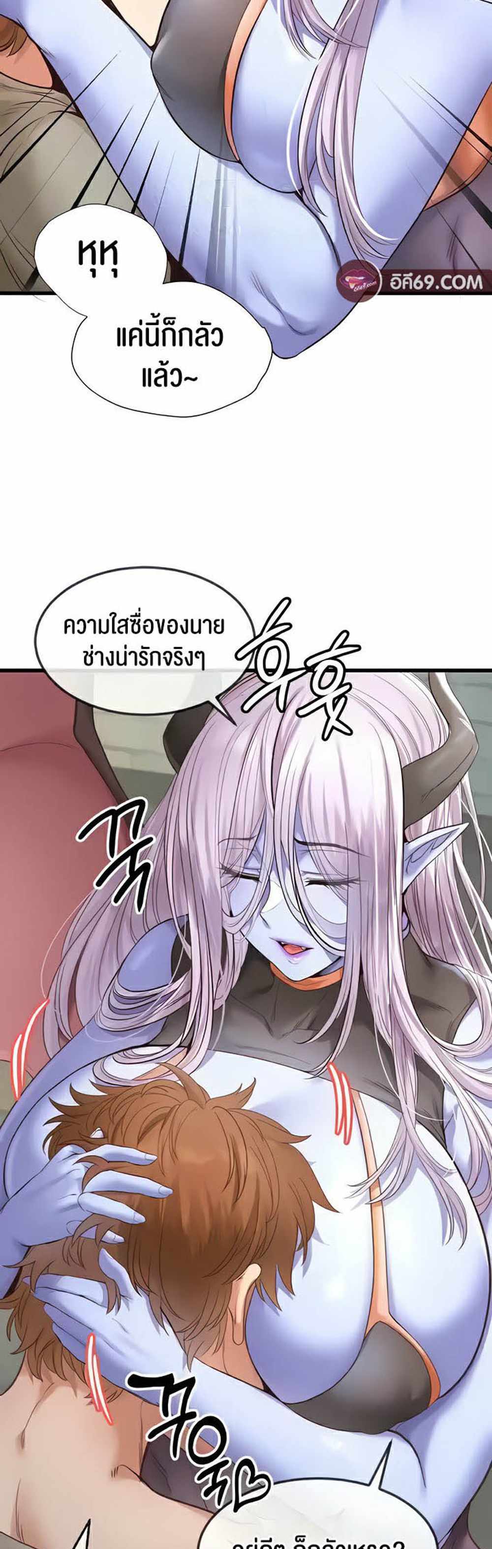 Revenge With Harem แปลไทย