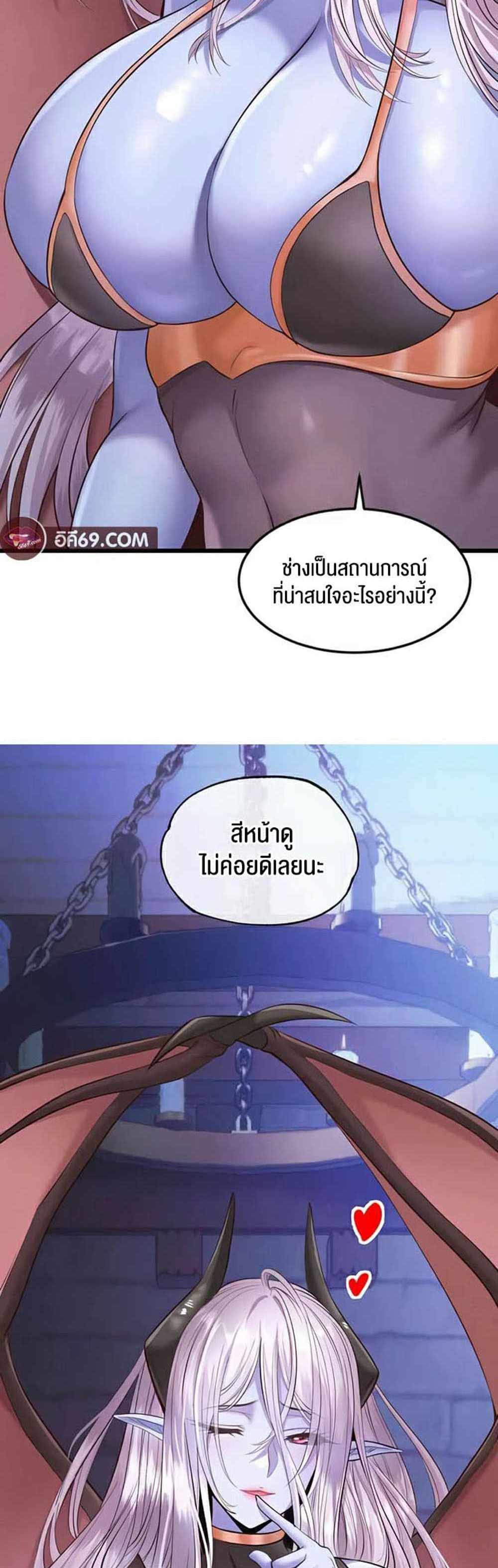 Revenge With Harem แปลไทย