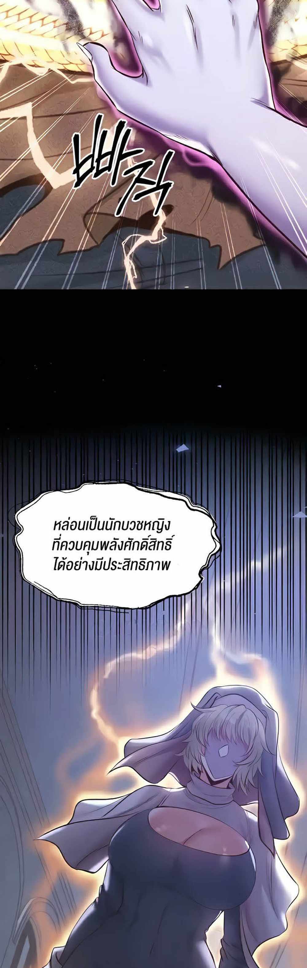 Revenge With Harem แปลไทย