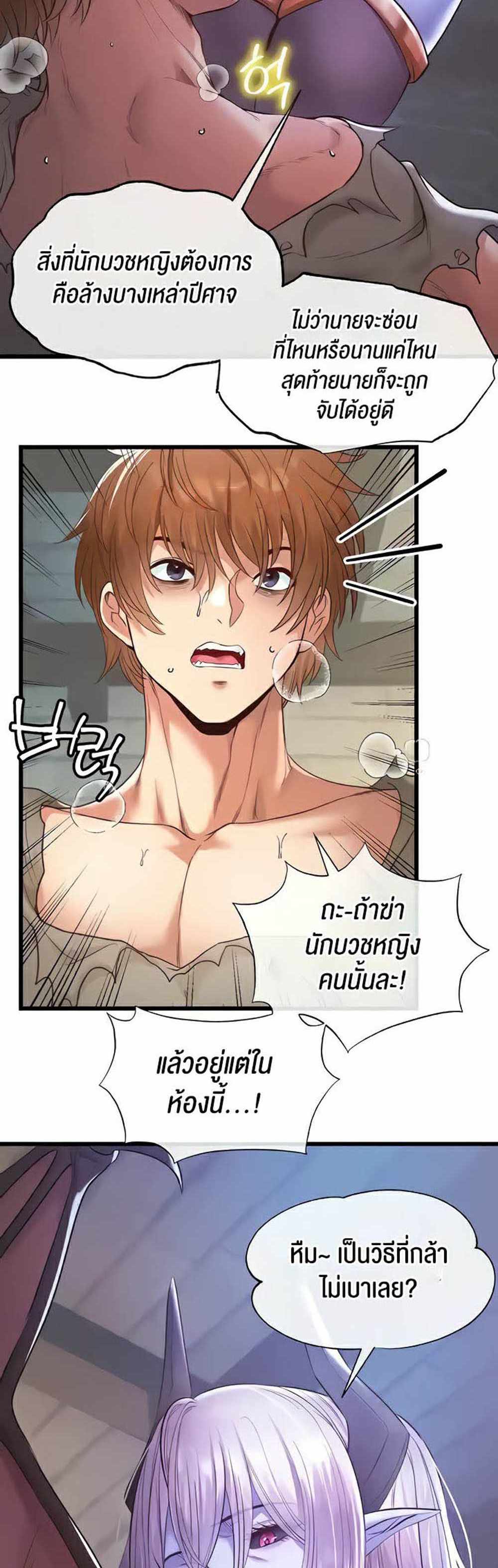 Revenge With Harem แปลไทย