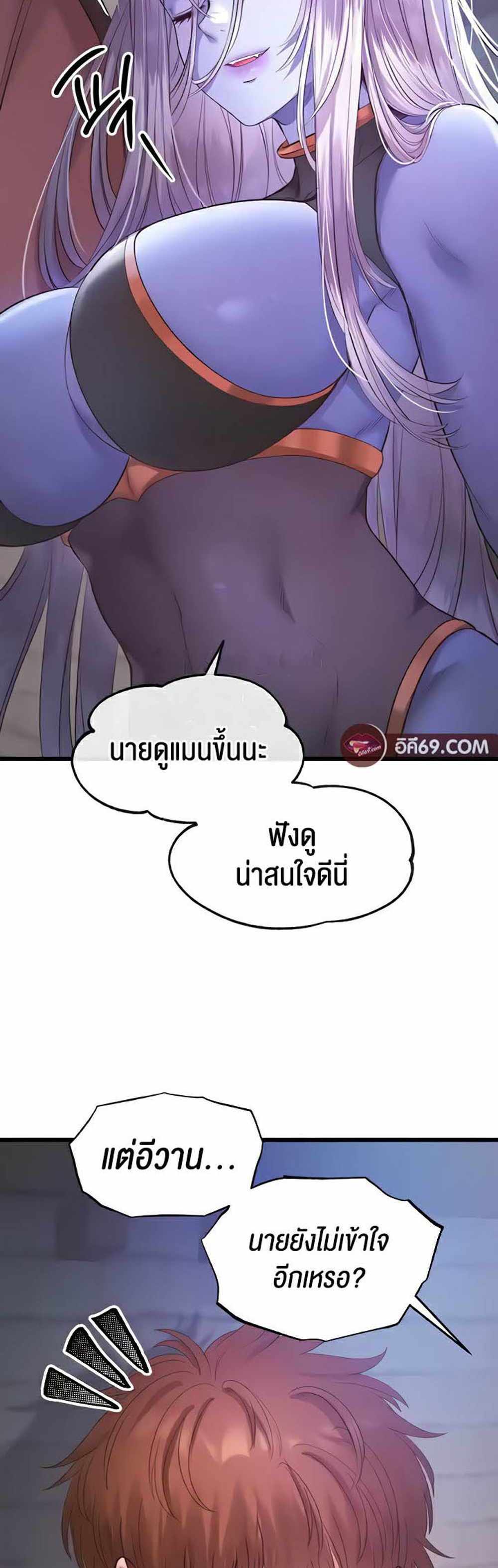 Revenge With Harem แปลไทย