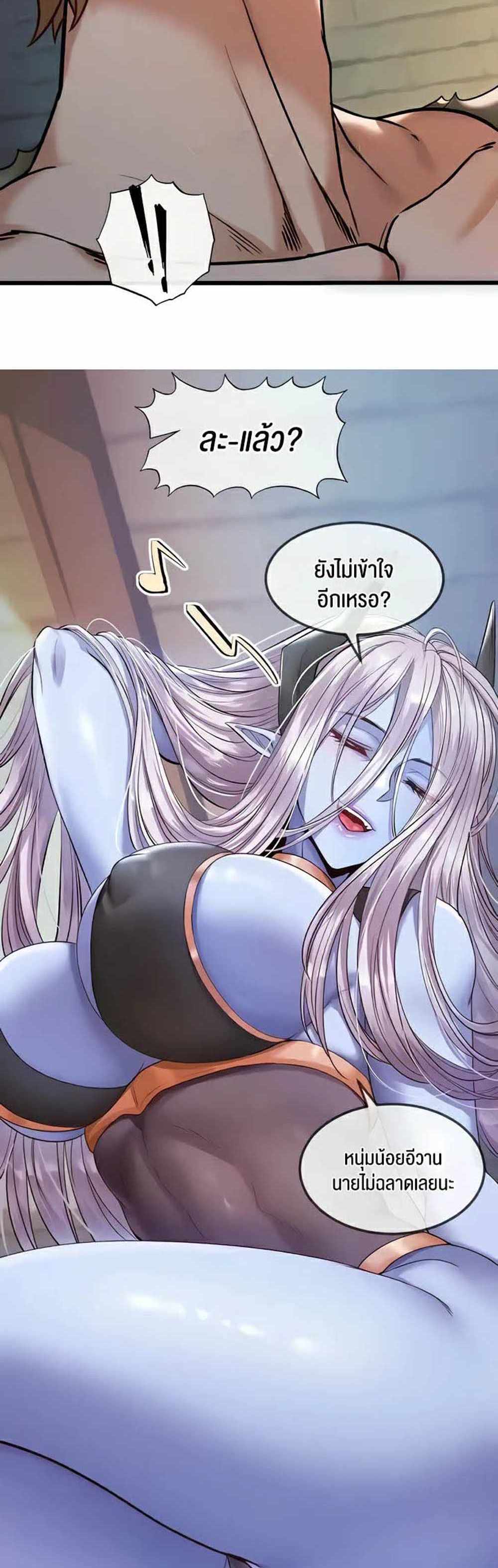 Revenge With Harem แปลไทย