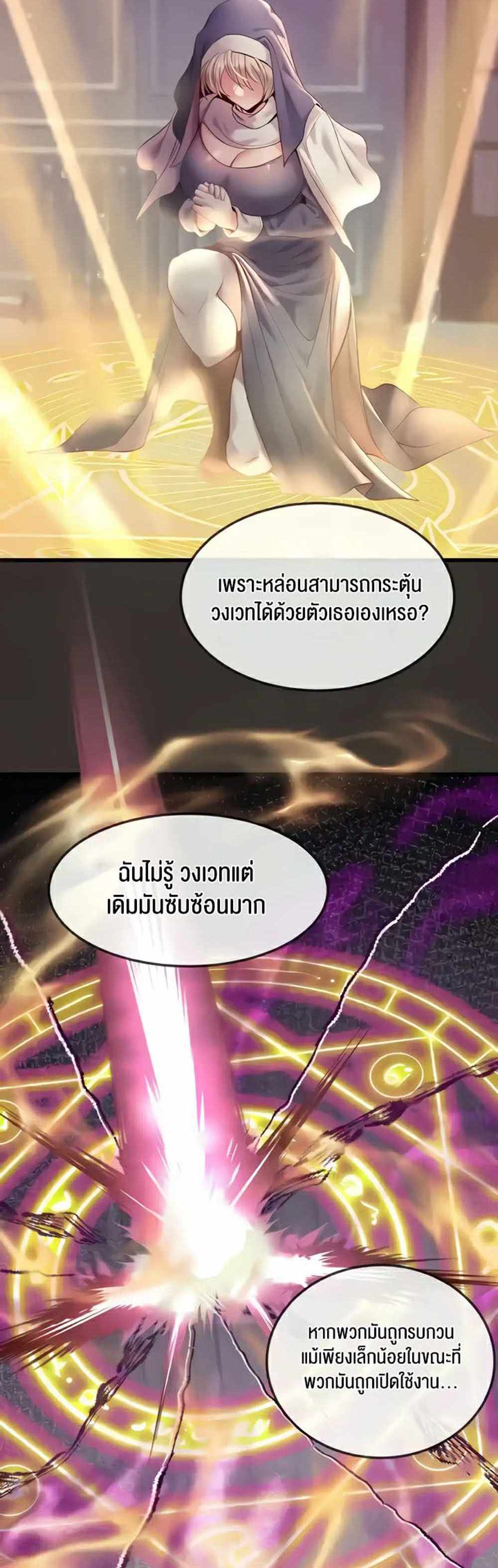 Revenge With Harem แปลไทย