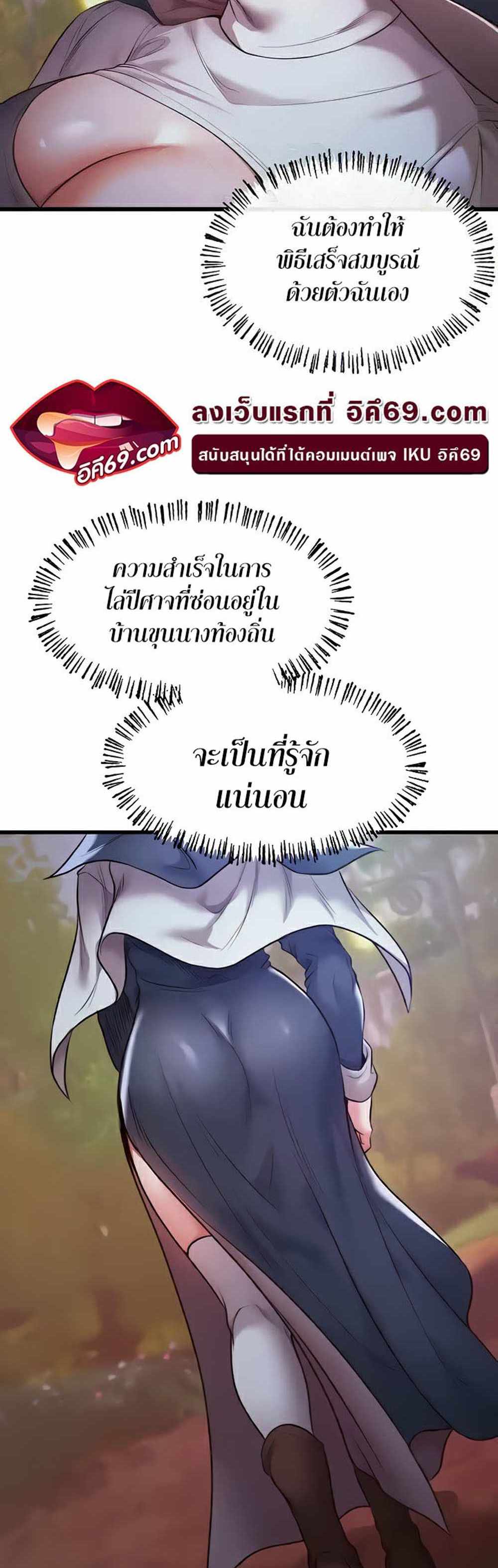 Revenge With Harem แปลไทย