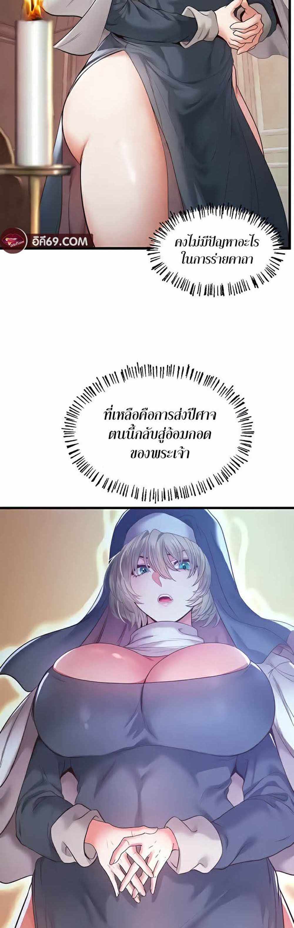 Revenge With Harem แปลไทย