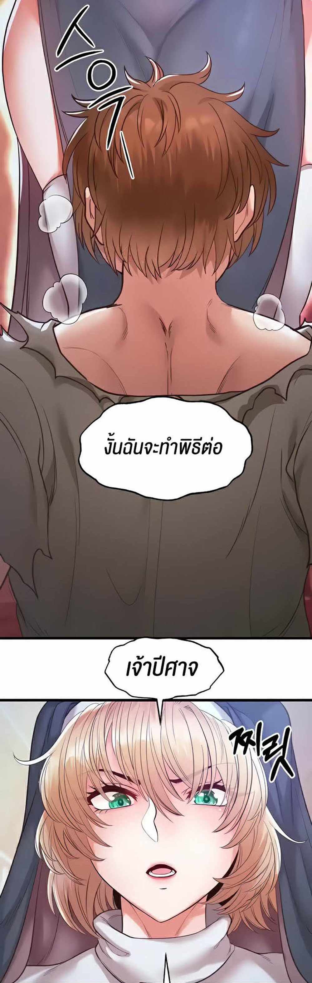 Revenge With Harem แปลไทย