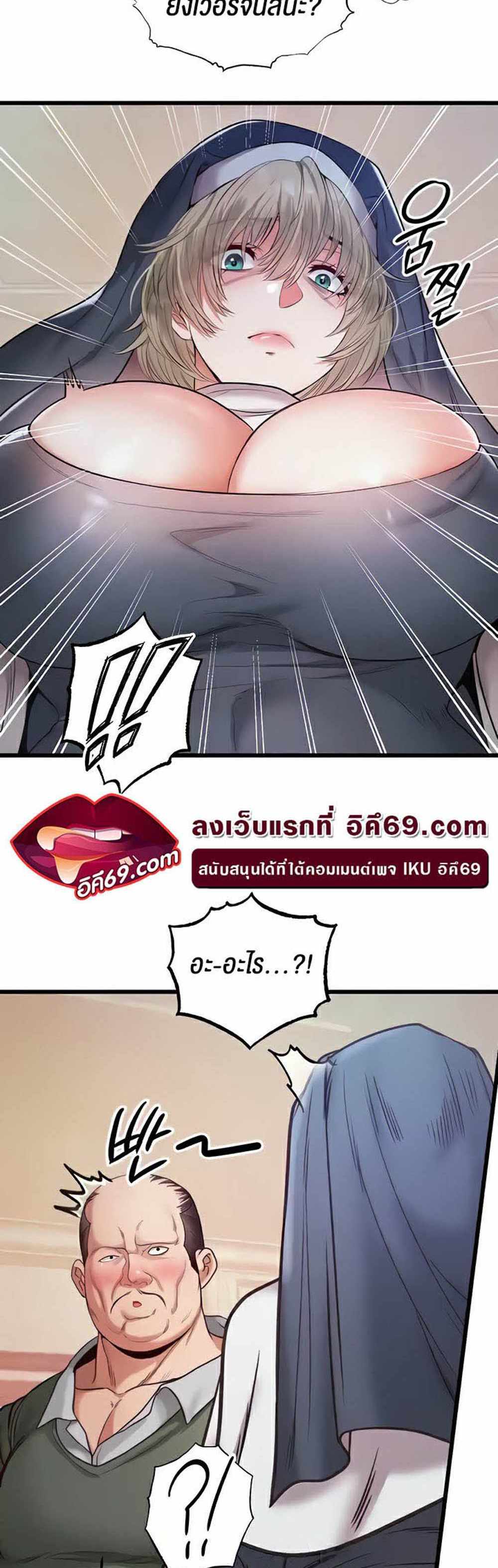 Revenge With Harem แปลไทย